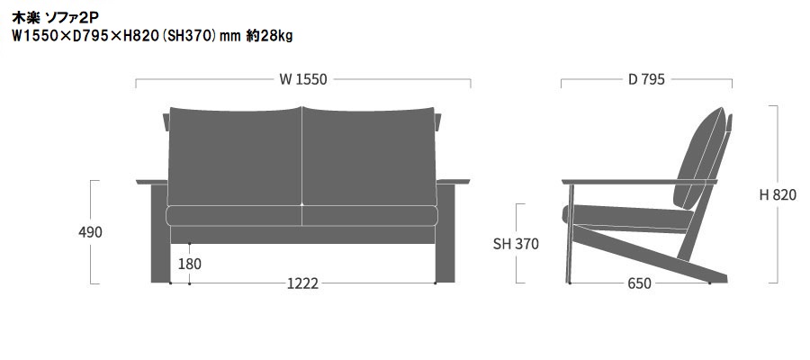 木楽,ソファ,イバタインテリア,飛騨の家具,家具団地,木匠舘マイ・ドゥ,大阪