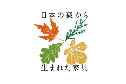 飛騨家具,飛騨産業,国産材,日本の森から生まれた家具,キャンペーン,木匠舘マイ・ドゥ,大阪,枚方家具団地,ヒダパートナーズ