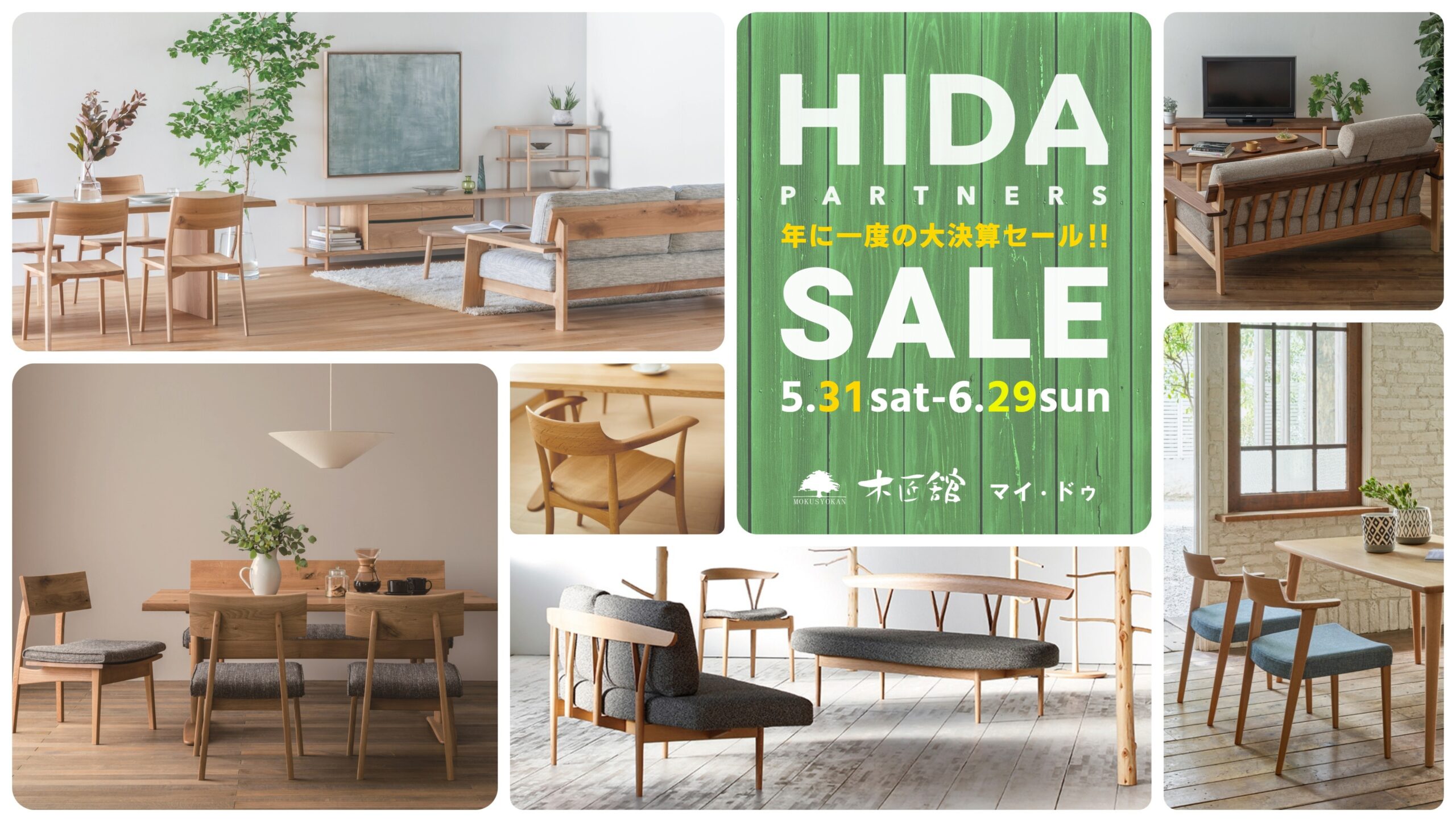 飛騨家具,飛騨産業,決算セール,一枚板,イバタ,シラカワ,日進木工,枚方家具団地,大阪,家具,家具屋,国産