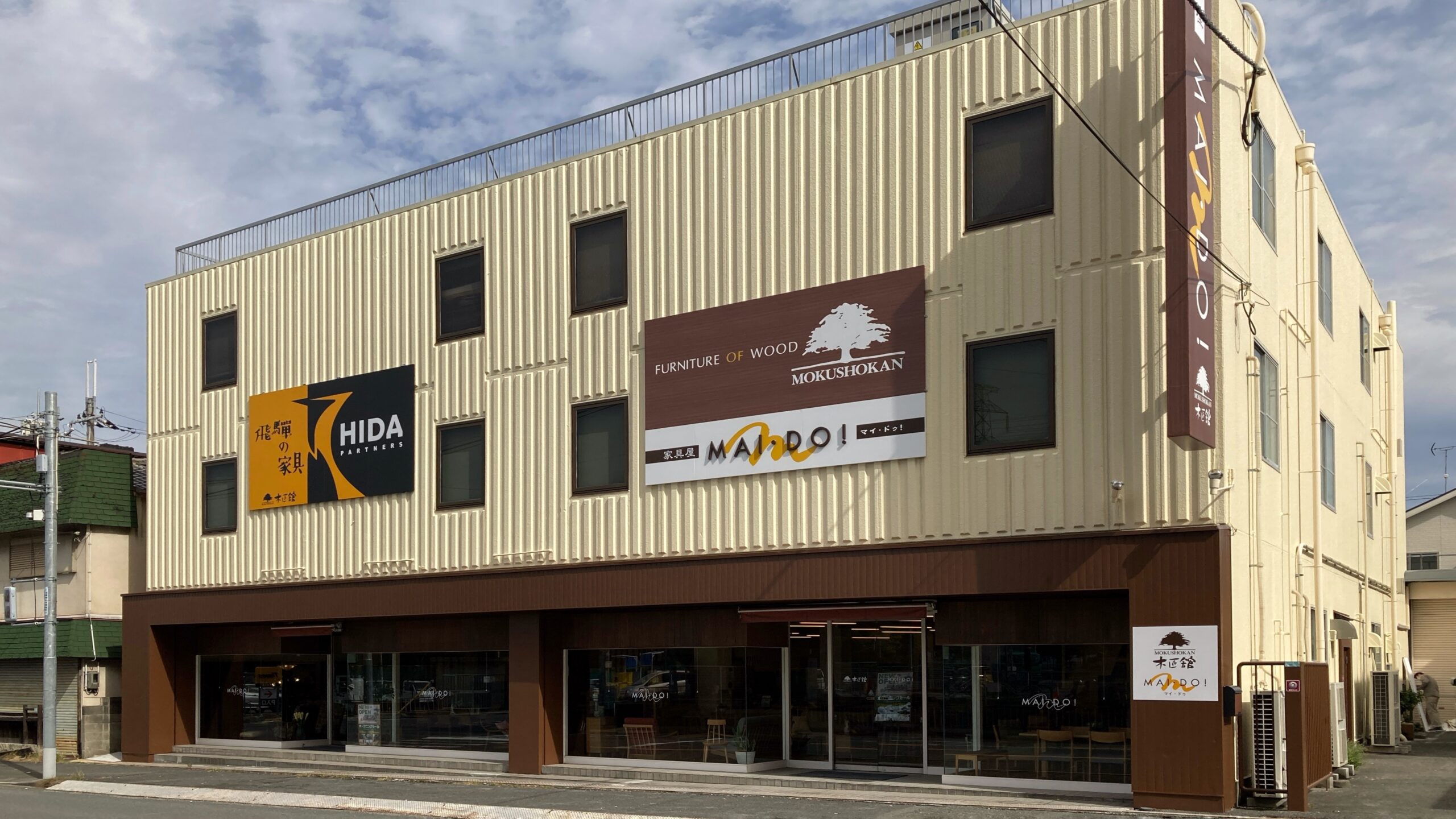飛騨家具,飛騨産業,イバタインテリア,シラカワ,日進木工,国産,天然木,木の家具,一枚板,枚方家具団地,大阪