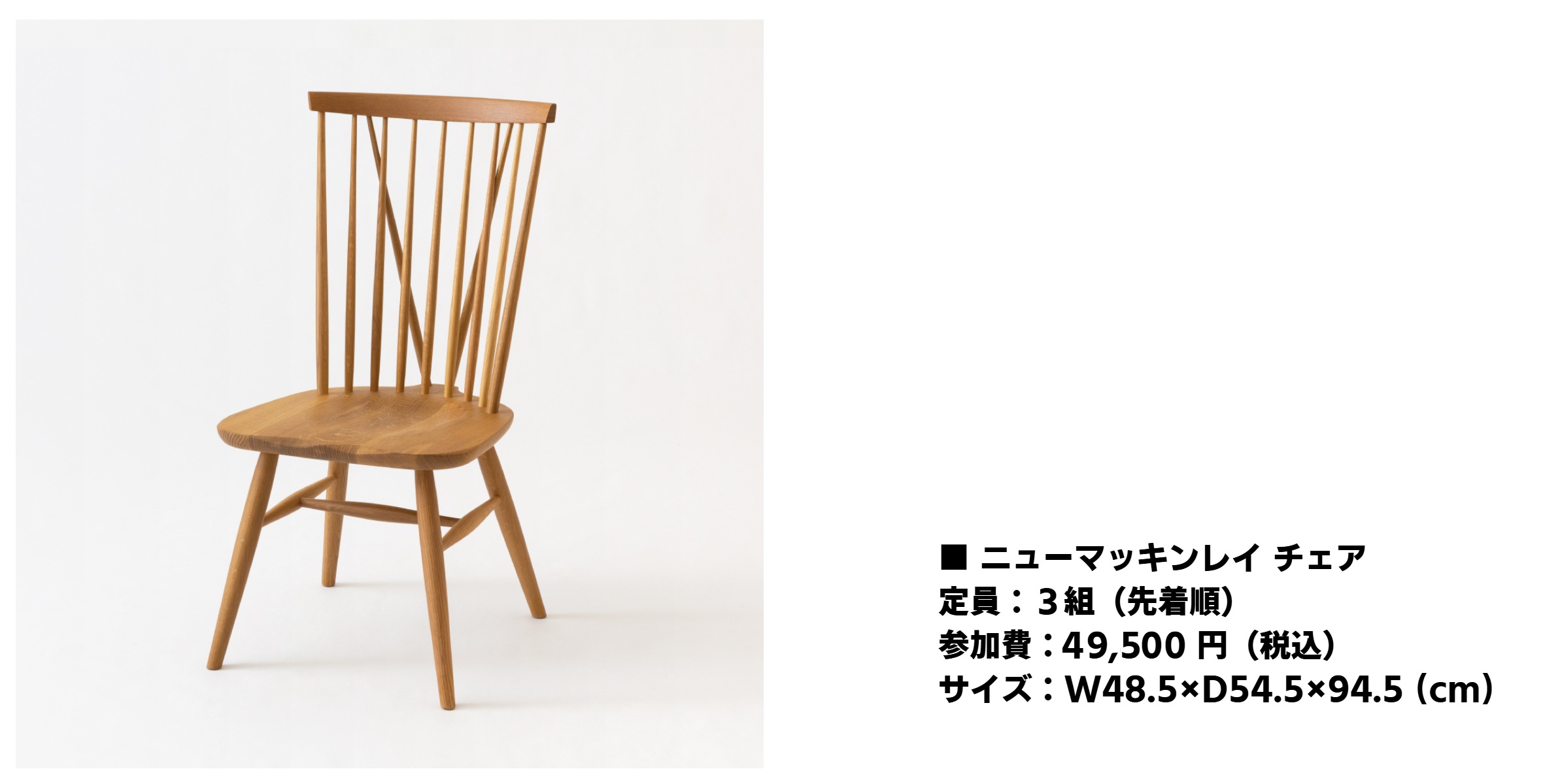 飛騨の職人とつくる チェア・スツール組み立て体験会【5/16】 – 木匠舘