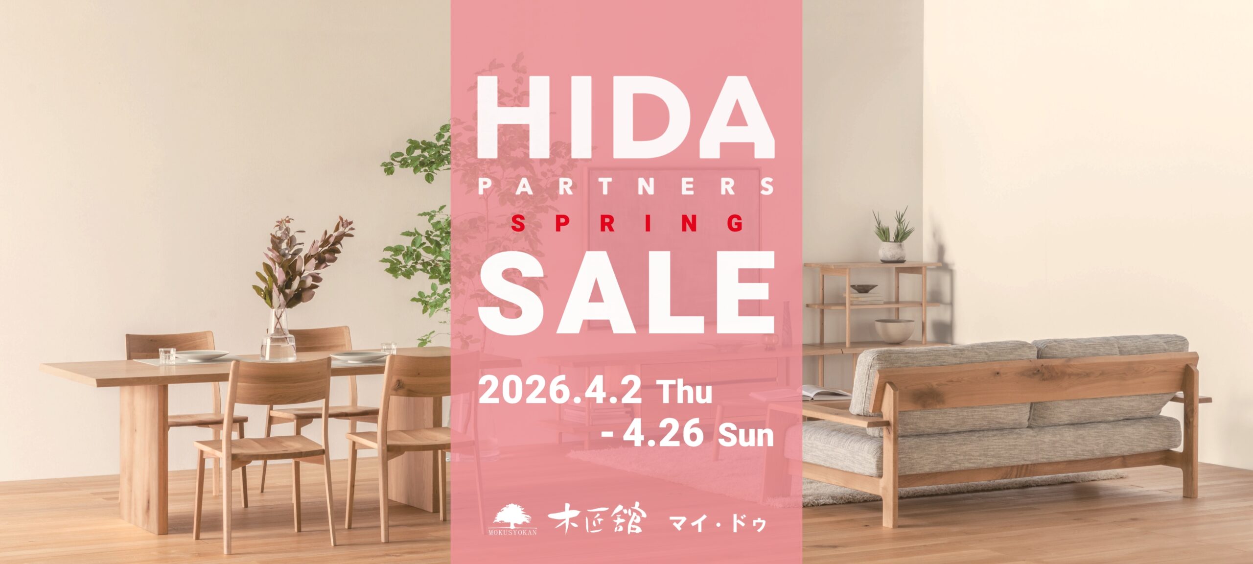 大阪,家具団地,セール,飛騨家具,飛騨の家具,飛騨産業,イバタインテリア,シラカワ,一枚板,ソファ,ダイニング,チェア,天然木,無垢,収納,サイドボード,ＴVボード