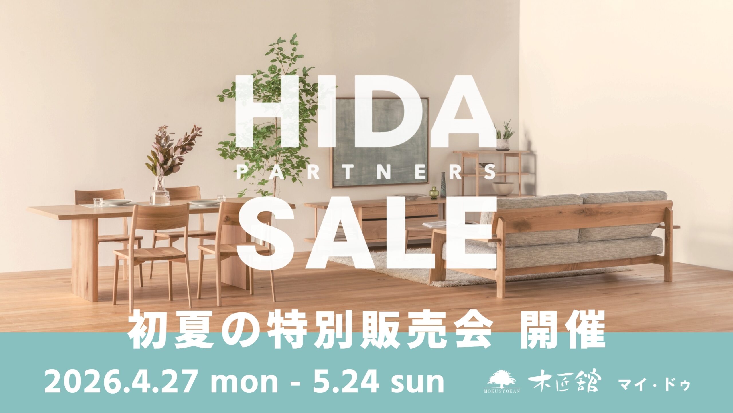 今月中値下げペザントアート家具久保田家具工房　飛騨産業　カリモク　天童木工　旭川 NEWS＆EVENT – 木匠舘マイドゥ｜飛騨の家具,飛騨産業大阪ギャラリー,一